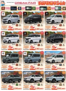 P4 決算特選車24台
